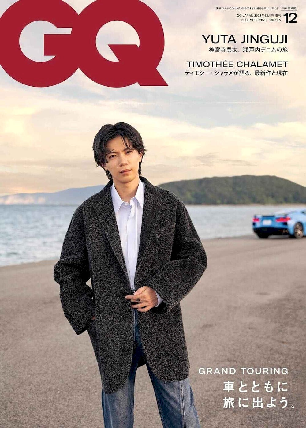 GQ Magasin Japan 2023-12 Yuta Jinguji Originaludgave