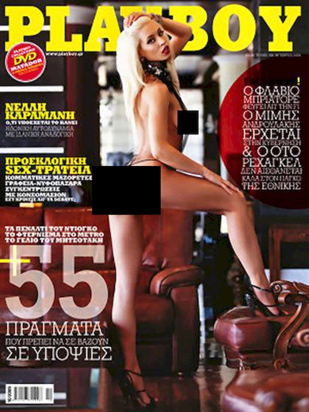 Playboy Magazin Griechenland 2009-10 Nelli Karamani Izabela Kuczera