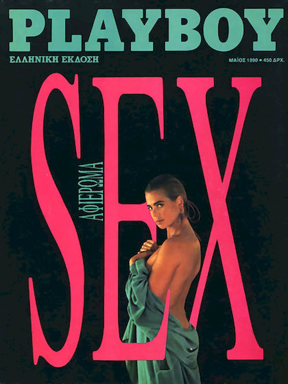 Playboy Magazine Greece 1990-05 Margaux Hemingway Original Print Issue