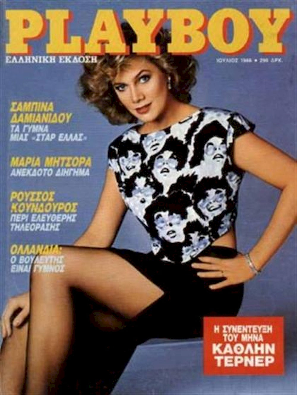 Playboy Magasin Grækenland 1986-07 Kathleen Turner Originaludgave