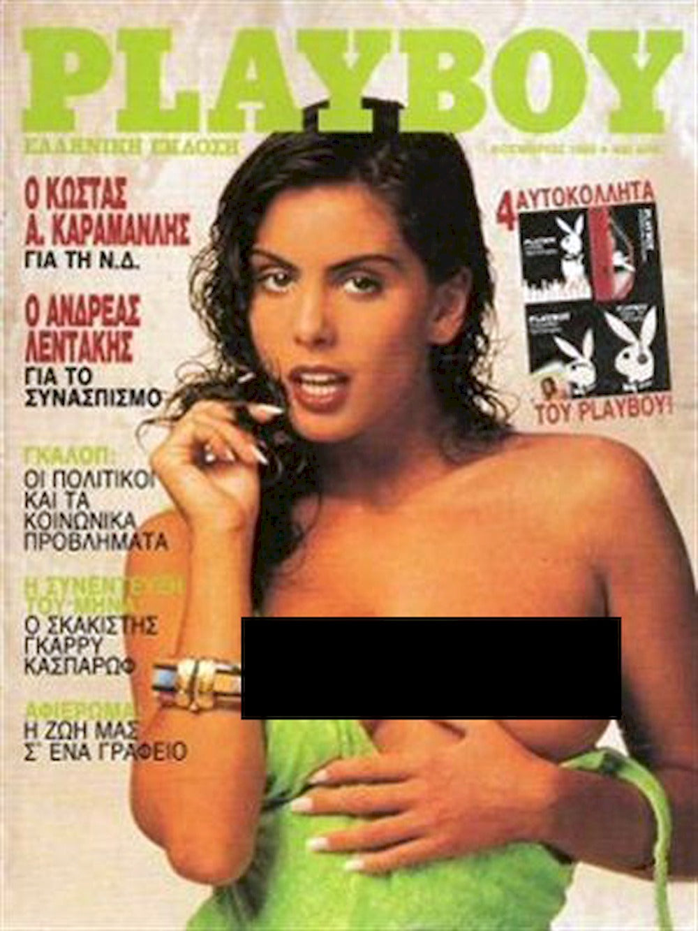 Playboy Magasin Grekland 1989-11 Tracey Elvik Originalutgåva