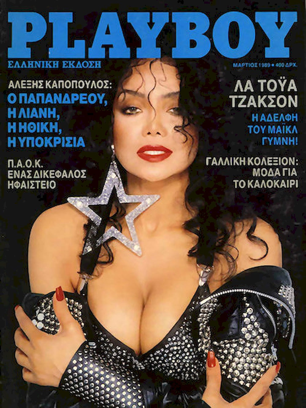 Playboy Tijdschrift Griekenland 1989-03 – LaToya Jackson – Originele uitgave