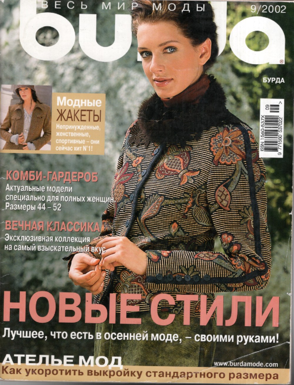 Burda Moden Magazin Russland 2002-09 Mode Herbstmode Jacken + Schnittmuster