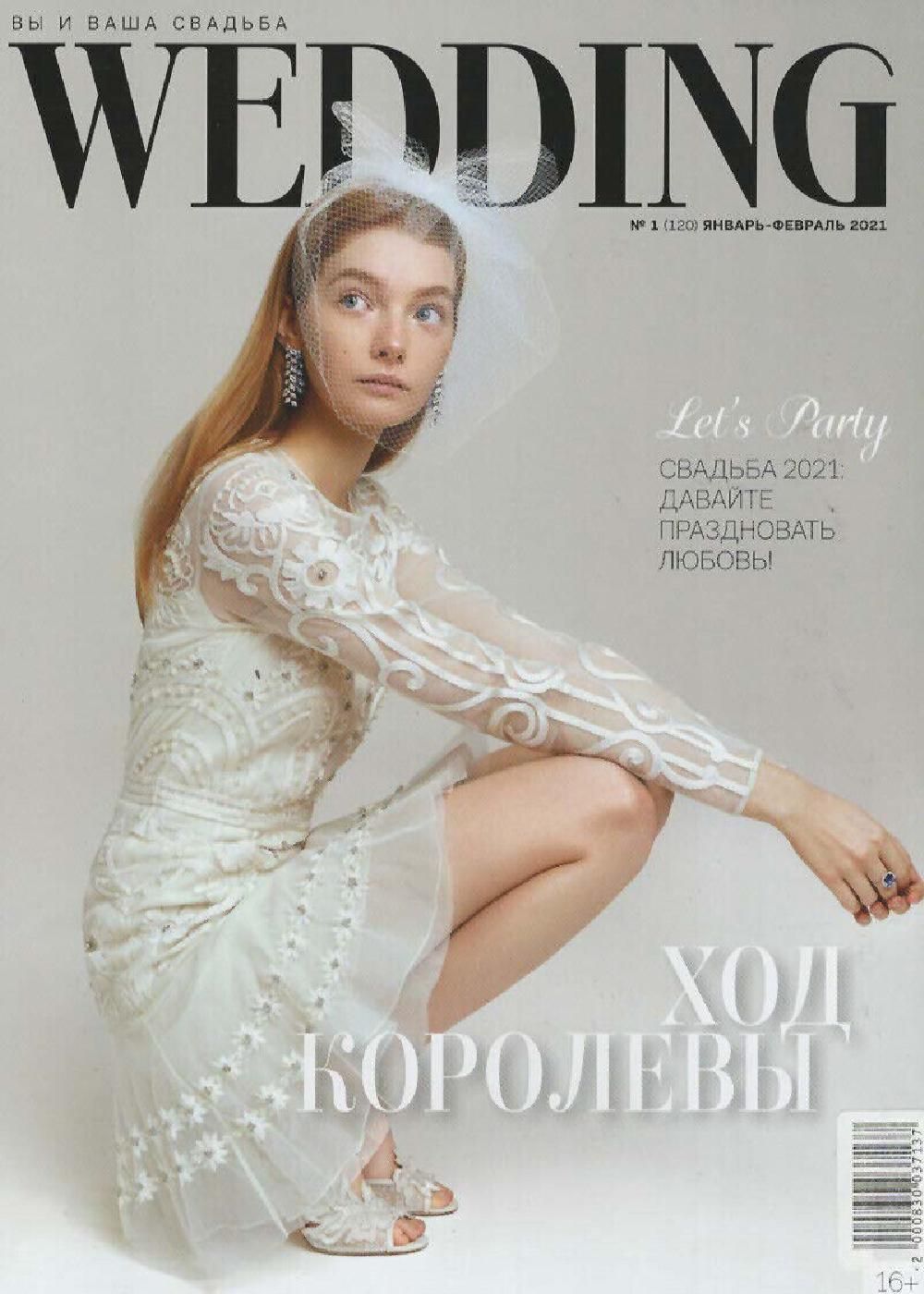 Wedding Magazin Russland 2021-01 Lets Party