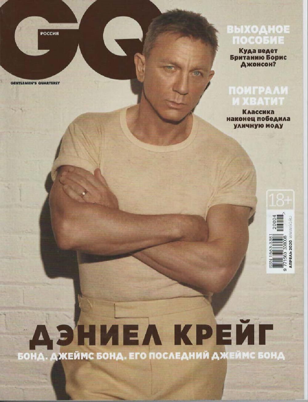 GQ Revista Rússia 2020-08 – Daniel Craig – Edição original