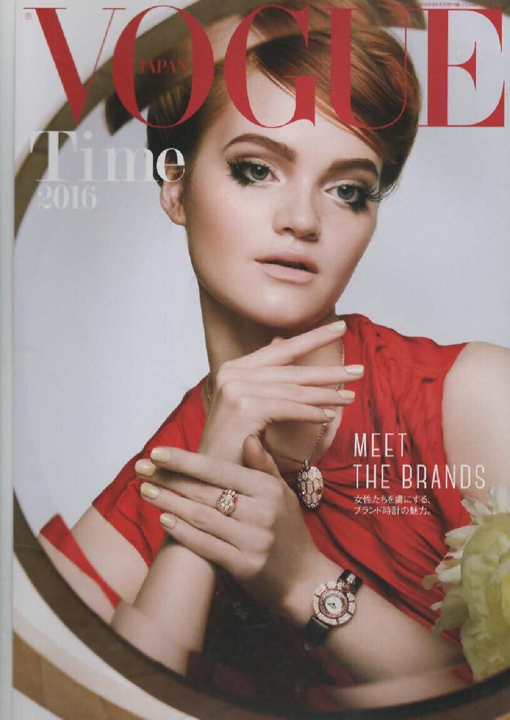 Vogue Time Magazine Japon 2016 Édition originale